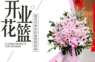 山东青岛崂山区王哥庄街道黄山口社区花篮配送